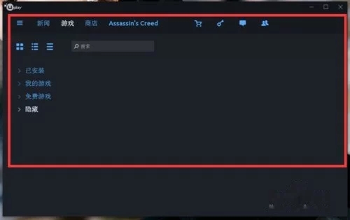 uplay如何设置中文(4)