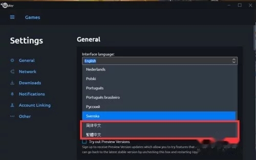 uplay如何设置中文(2)