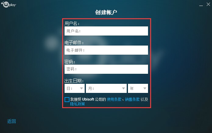 Uplay PC如何激活游戏(2)