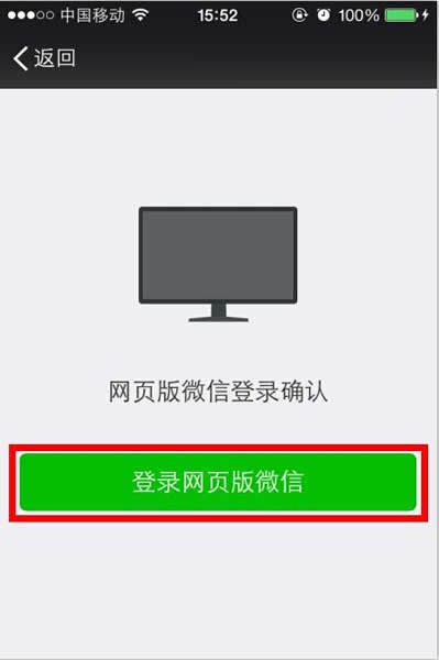 微信猎手如何使用(1)