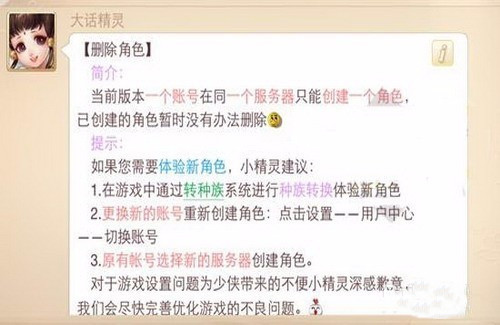 大话西游怎么删除人物(1)