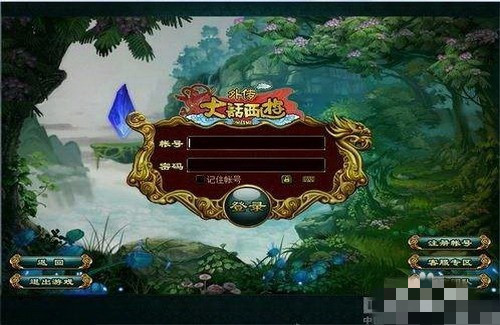 大话西游怎么删除人物(2)