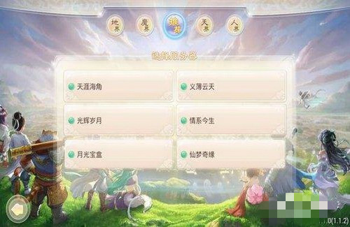 大话西游怎么删除人物(3)