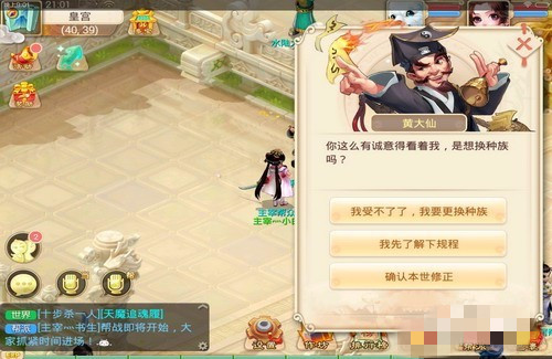 大话西游怎么删除人物(4)
