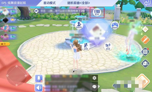 QQ炫舞怎么表白(6)
