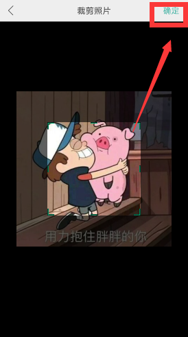 心动K歌如何上传头像?(4)