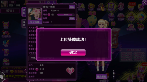 心动K歌如何上传头像?(6)