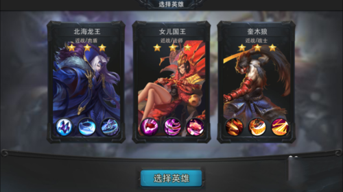 乱斗西游2怎么玩？(3)