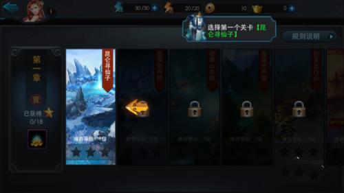 乱斗西游2怎么玩？(10)