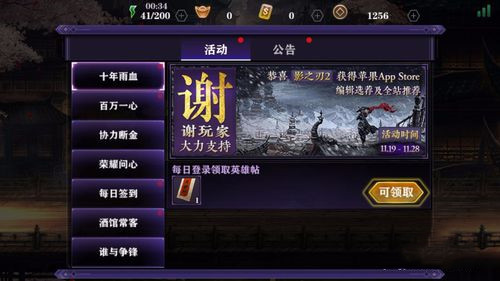 影之刃2怎么获得英雄(2)