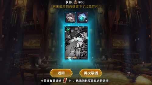 影之刃2怎么获得英雄(5)