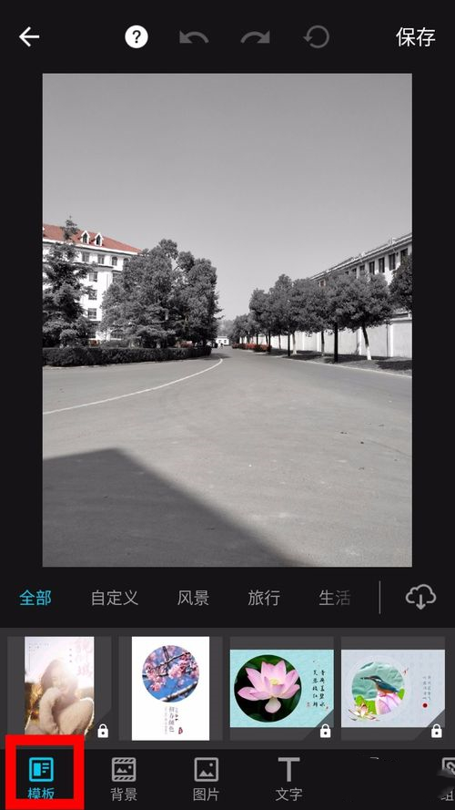 MIX滤镜大师怎么制作海报(2)