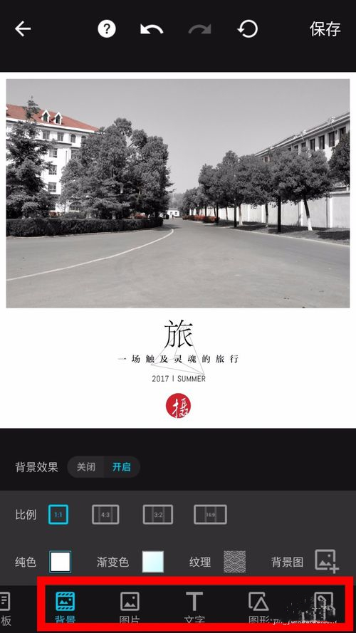 MIX滤镜大师怎么制作海报(3)