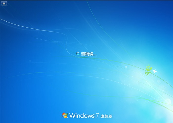 联想笔记本win7旗舰版32位系统装机下载V2020(2)