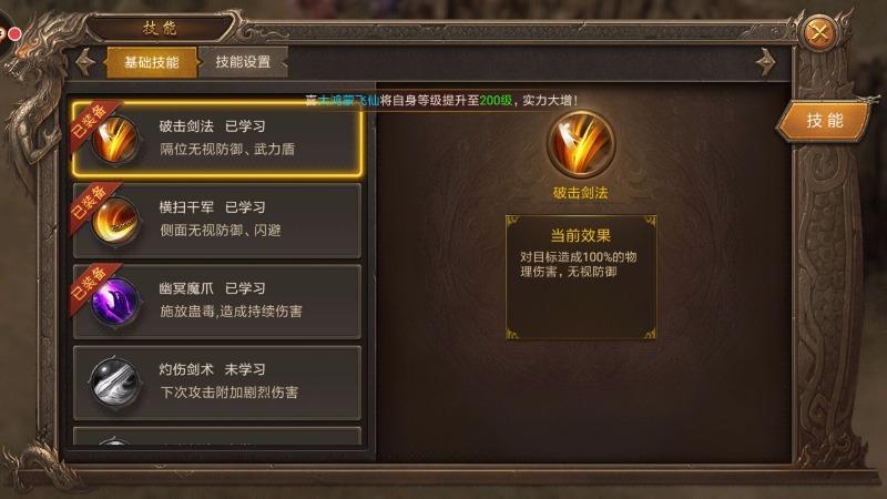 王城英雄玩家战斗力怎么提升？(1)