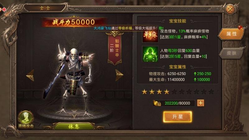 王城英雄玩家战斗力怎么提升？(2)