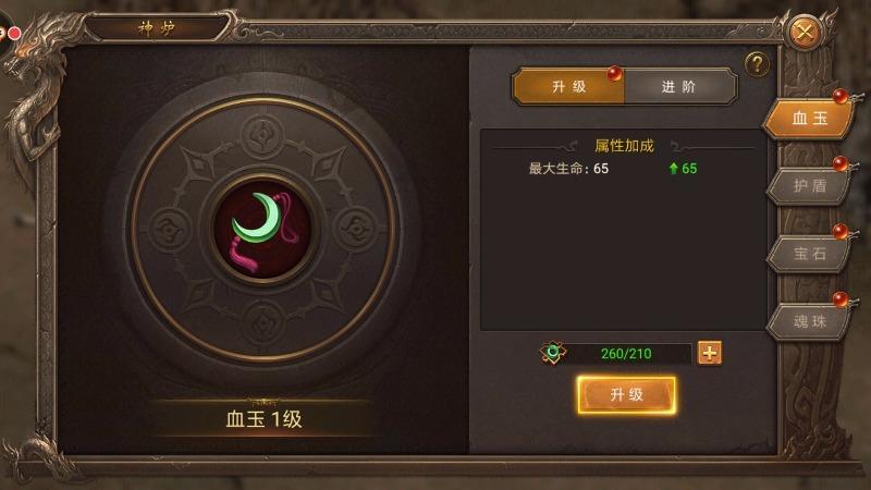 王城英雄玩家战斗力怎么提升？(3)