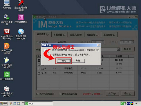 pe启动u盘安装win7系统教程(2)