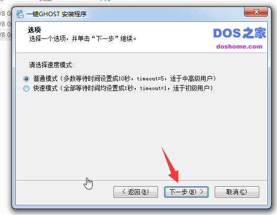 win7旗舰版ghost系统如何安装详细教程(1)