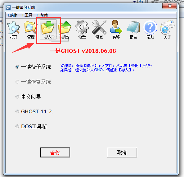win7旗舰版ghost系统如何安装详细教程(4)