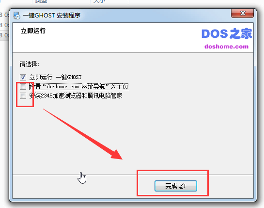 win7旗舰版ghost系统如何安装详细教程(3)