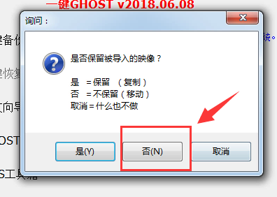 win7旗舰版ghost系统如何安装详细教程(6)