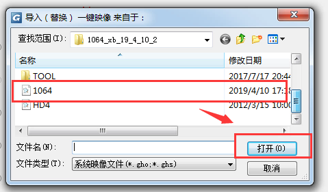 win7旗舰版ghost系统如何安装详细教程(5)