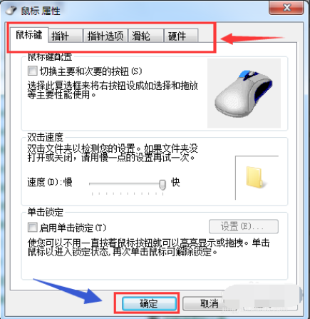 图文详解电脑win7怎么更新鼠标驱动(1)
