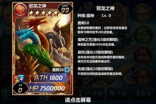 魔卡幻想怎么打魔神？(2)
