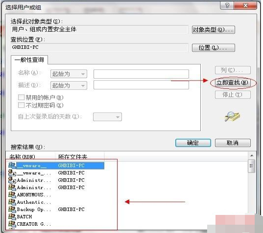教您win7系统怎么设置共享文件夹(8)
