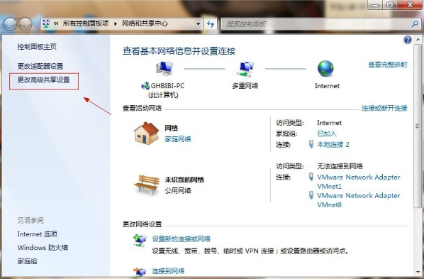 教您win7系统怎么设置共享文件夹