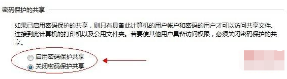 教您win7系统怎么设置共享文件夹(2)