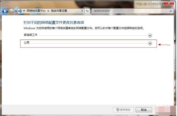 教您win7系统怎么设置共享文件夹(1)