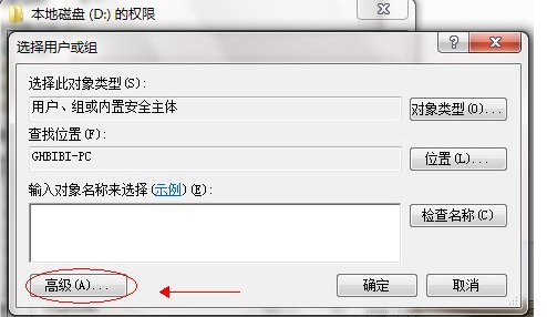 教您win7系统怎么设置共享文件夹(7)