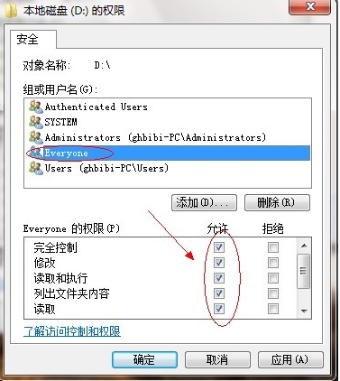 教您win7系统怎么设置共享文件夹(10)