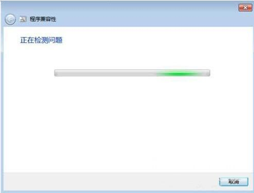 电脑装完win7系统后兼容性怎么设置(1)