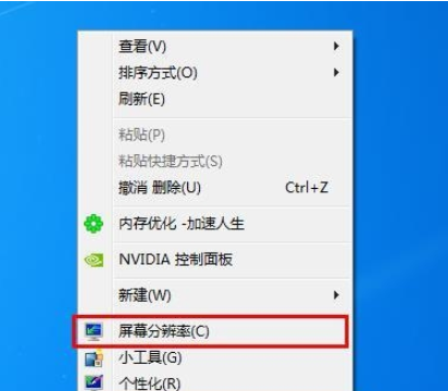 教你win7怎么调节屏幕分辨率