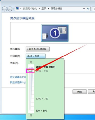 教你win7怎么调节屏幕分辨率(4)