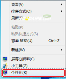 教您win7系统怎么设置屏幕保护