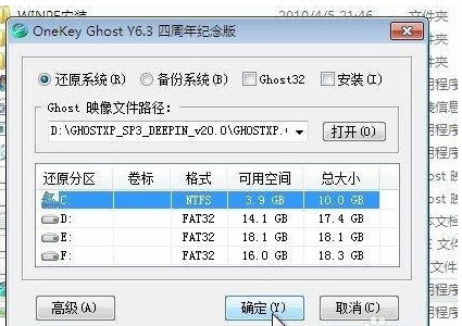 简单操作win7系统怎么重装XP系统(3)