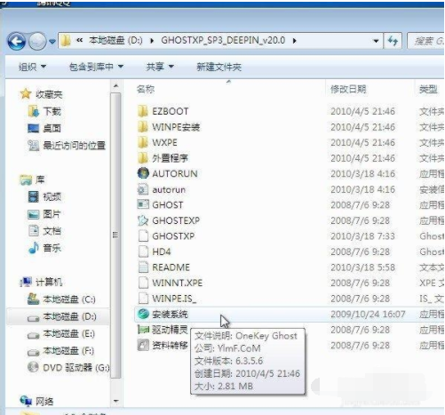 简单操作win7系统怎么重装XP系统(2)
