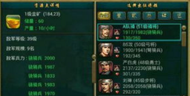 帝王三国平民全骑怎么刷10黄？(4)