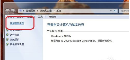 教您win7系统如何创建连接宽带(1)