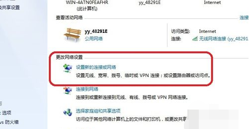 教您win7系统如何创建连接宽带(4)