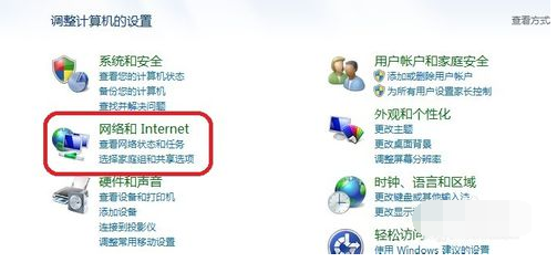 教您win7系统如何创建连接宽带(2)