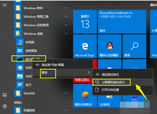 教您电脑win7系统打不开网页怎么办(7)