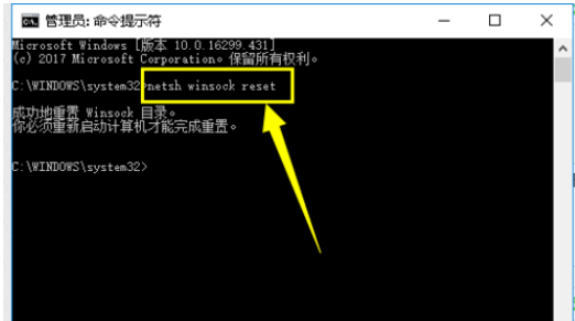 教您电脑win7系统打不开网页怎么办(8)