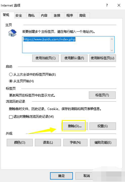 教您电脑win7系统打不开网页怎么办(2)