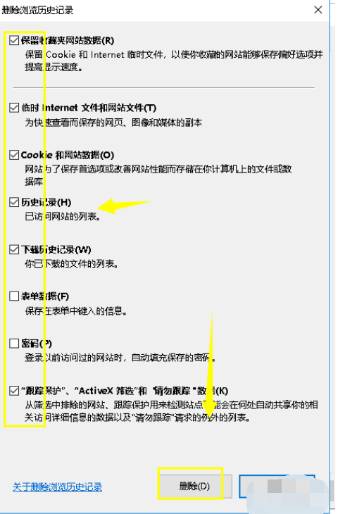 教您电脑win7系统打不开网页怎么办(3)