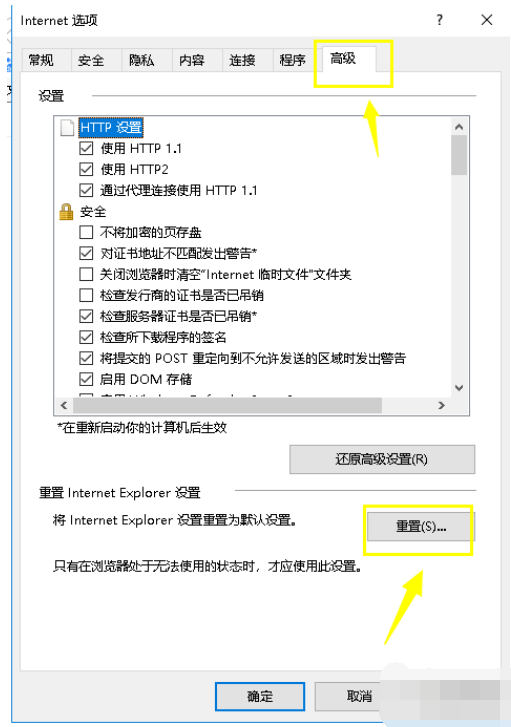 教您电脑win7系统打不开网页怎么办(4)